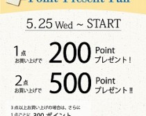 リュッカ_Lycka_ポイントプレゼントフェア_pointpresent_fair