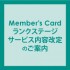 20221001_Ly_EyeCatch_IMG_news_MC_02