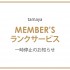 2026_10_23-goods_php_Msite_メンテ告知_web用画像_Ly_pcsp